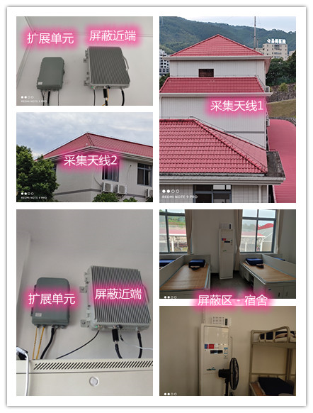  惠山某武警部队宿舍屏蔽案例（数字信令级）