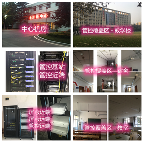  惠山某军事院校管控案例（数字信令级）